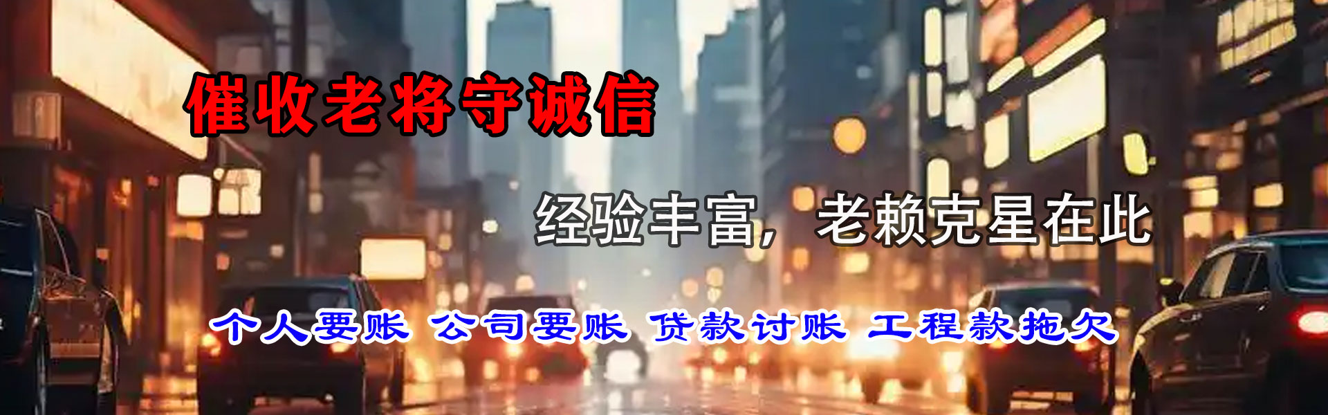 岳阳收账公司