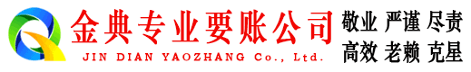 岳阳收账公司